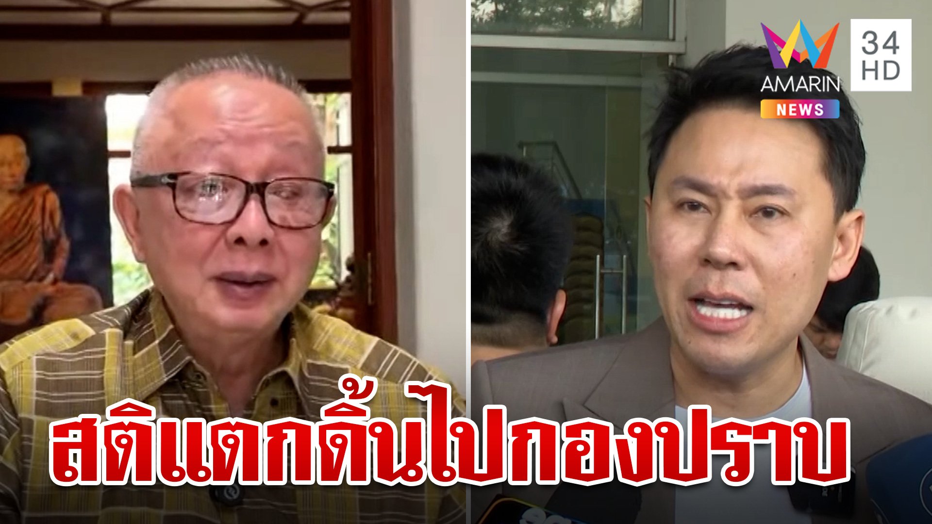 ดิ้นสู้เฮือกสุดท้าย! สนธิซัด "ทนายตั้ม" สติแตกโผล่กองปราบ | ทุบโต๊ะข่าว | 6 พ.ย. 67 | AMARIN TVHD34