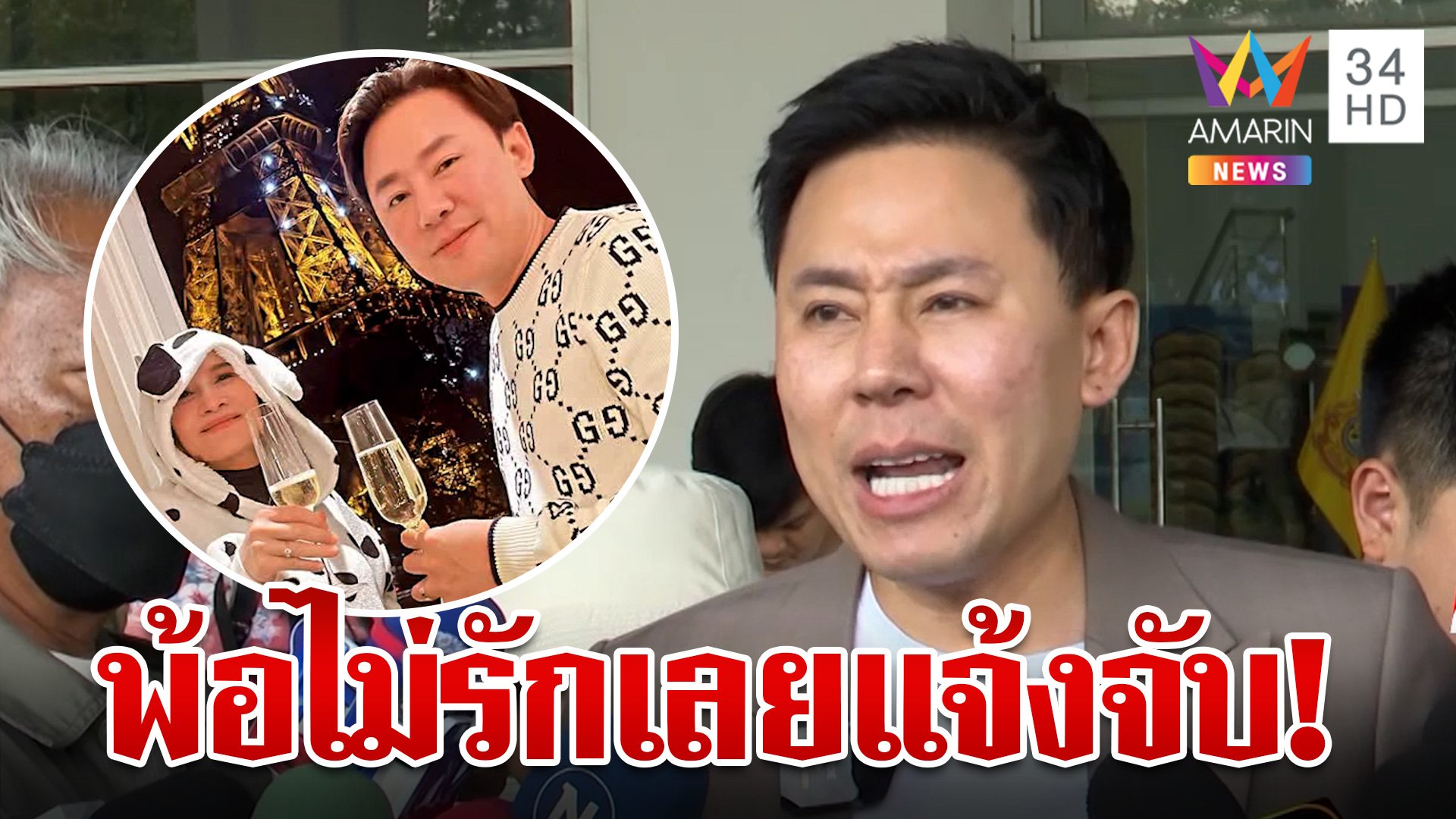 ฟังชัด! "ทนายตั้ม" พูดอะไรก่อนโดนรวบ-เปิดโทษถ้าแพ้ต้องคุกกี่ปี  | ทุบโต๊ะข่าว | 7 พ.ย. 67 | AMARIN TVHD34