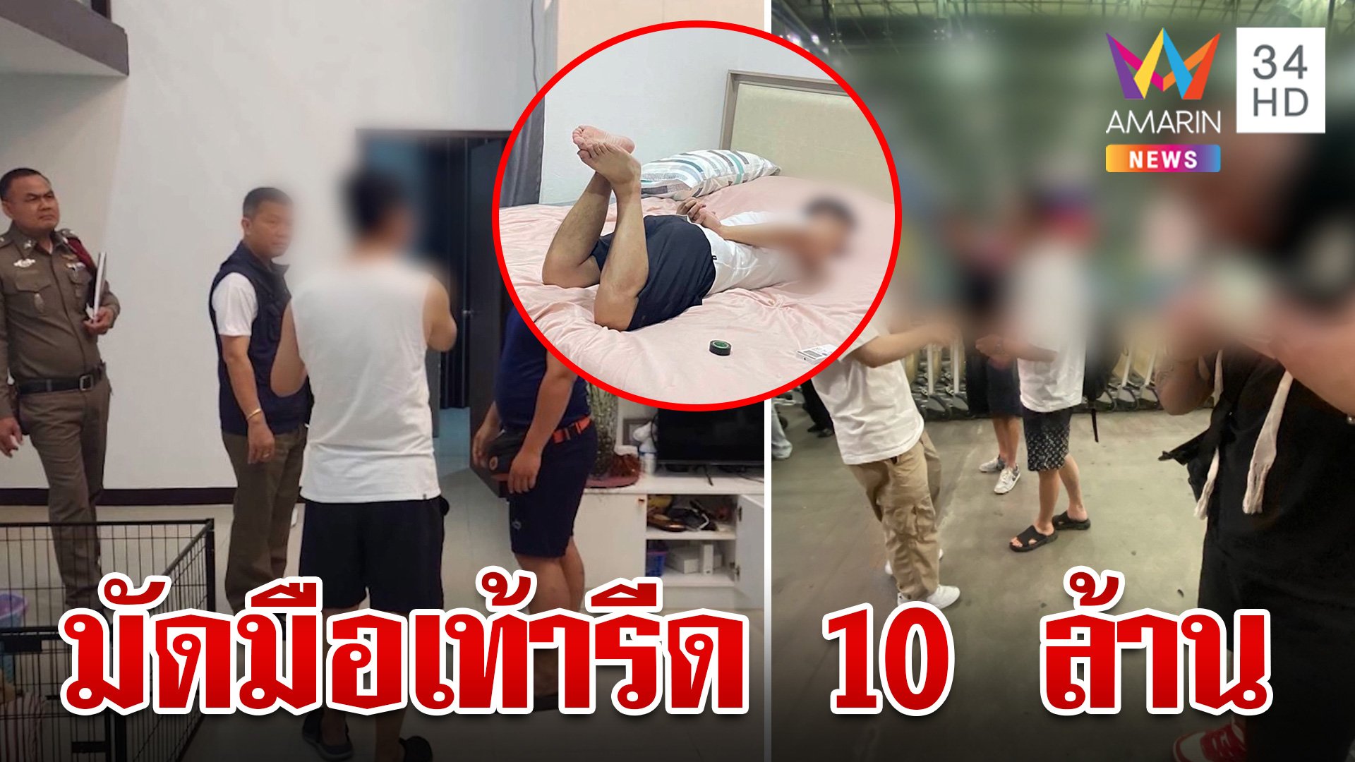 พิรุธเกลือเป็นหนอน! ลากไส้น้องพาพวกอุ้มพี่ ปืนจี้กบาลรีดเงิน 10 ล้าน | ทุบโต๊ะข่าว | 18 ก.ค. 67 | AMARIN TVHD34