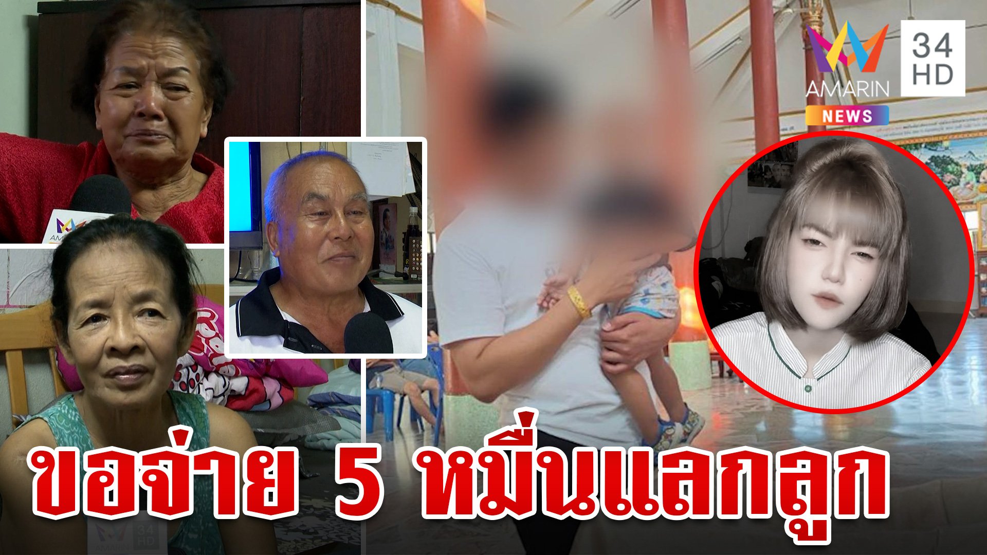 จับพิรุธเพื่อนชลดาหลังไซยาไนด์โผล่ศพ ญาติน้ำตาตกขอความจริงปรากฏ | ทุบโต๊ะข่าว | 4 ส.ค. 67 | AMARIN TVHD34