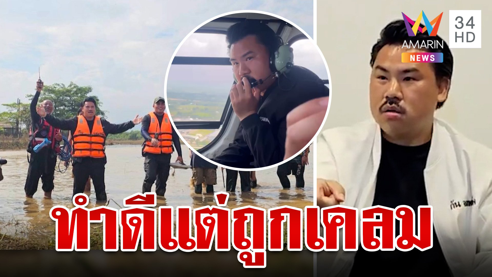 "กัน" พ้อดรามาพบศพ "ป้าอำพร" โดนนักข่าวช่องดังเคลม | ทุบโต๊ะข่าว | 10 ต.ค. 67 | AMARIN TVHD34