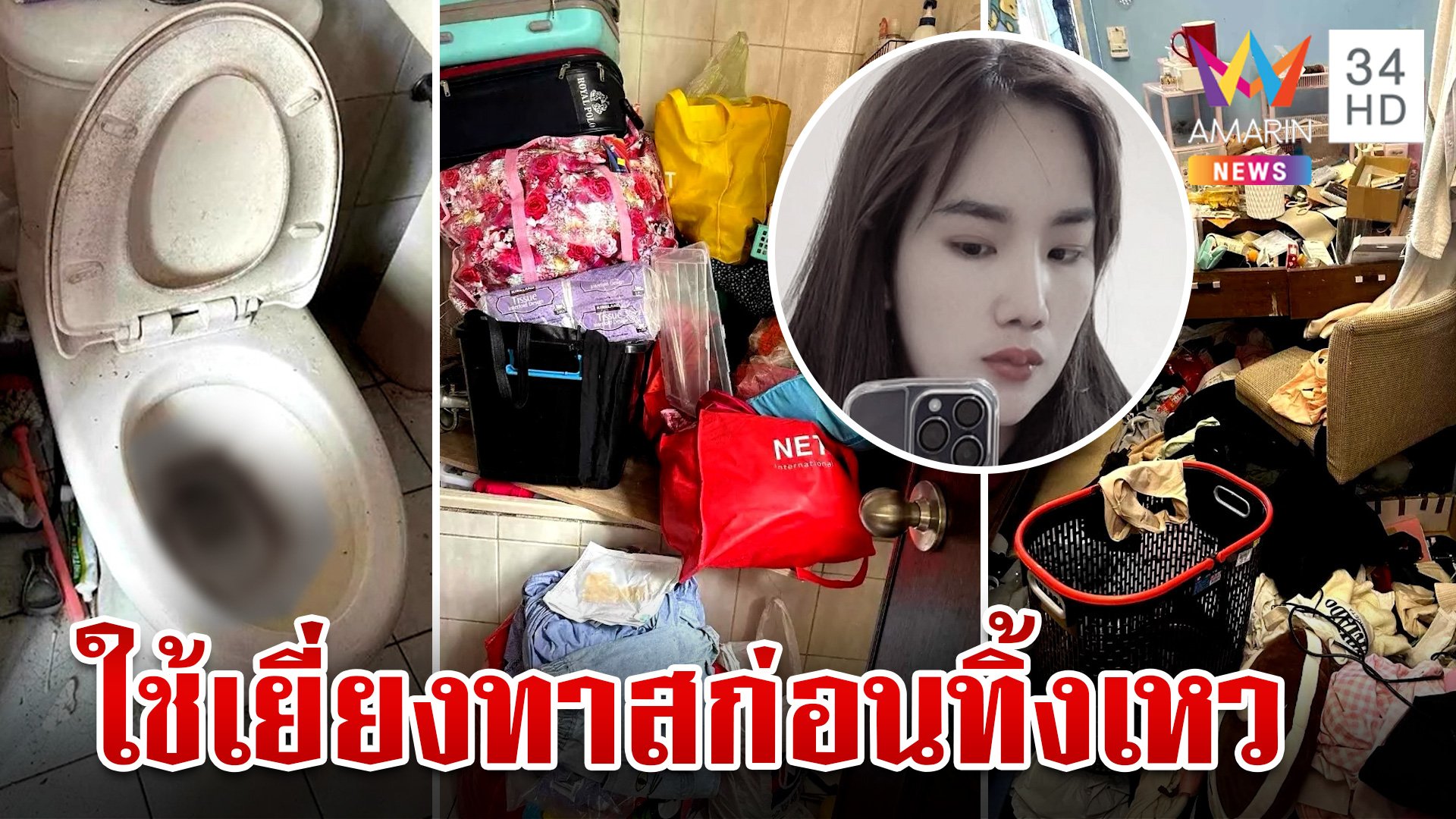 แฉนายจ้างเลือดเย็นลวงสาวไทยทิ้งเหว สลดชะตาสุดลำบากถูกกระทำสารพัด  | ทุบโต๊ะข่าว | 13 พ.ค. 67 | AMARIN TVHD34
