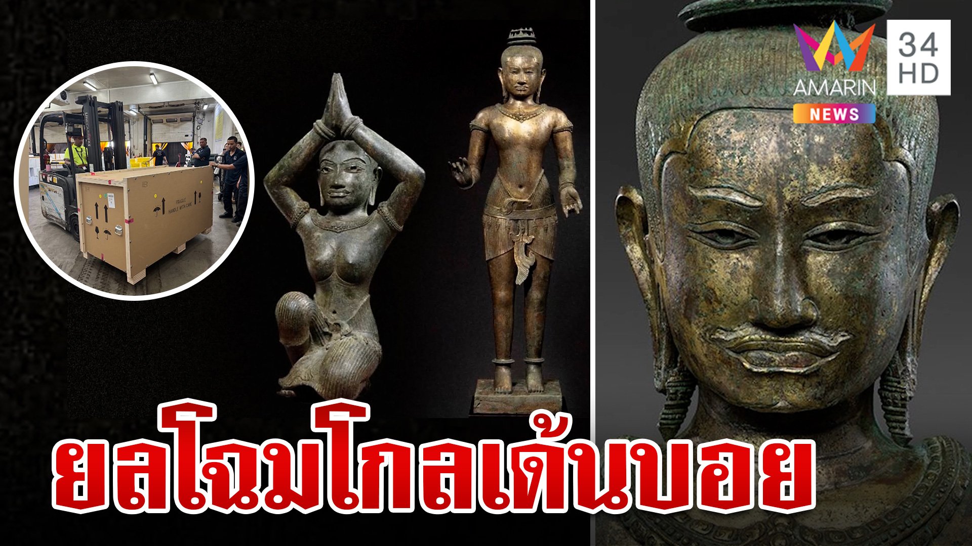 จ่ออวดโฉม "โกลเด้นบอย" คนขุดเจอเผยเสียดายเพชรหายเกลี้ยง | ทุบโต๊ะข่าว | 20 พ.ค. 67 | AMARIN TVHD34