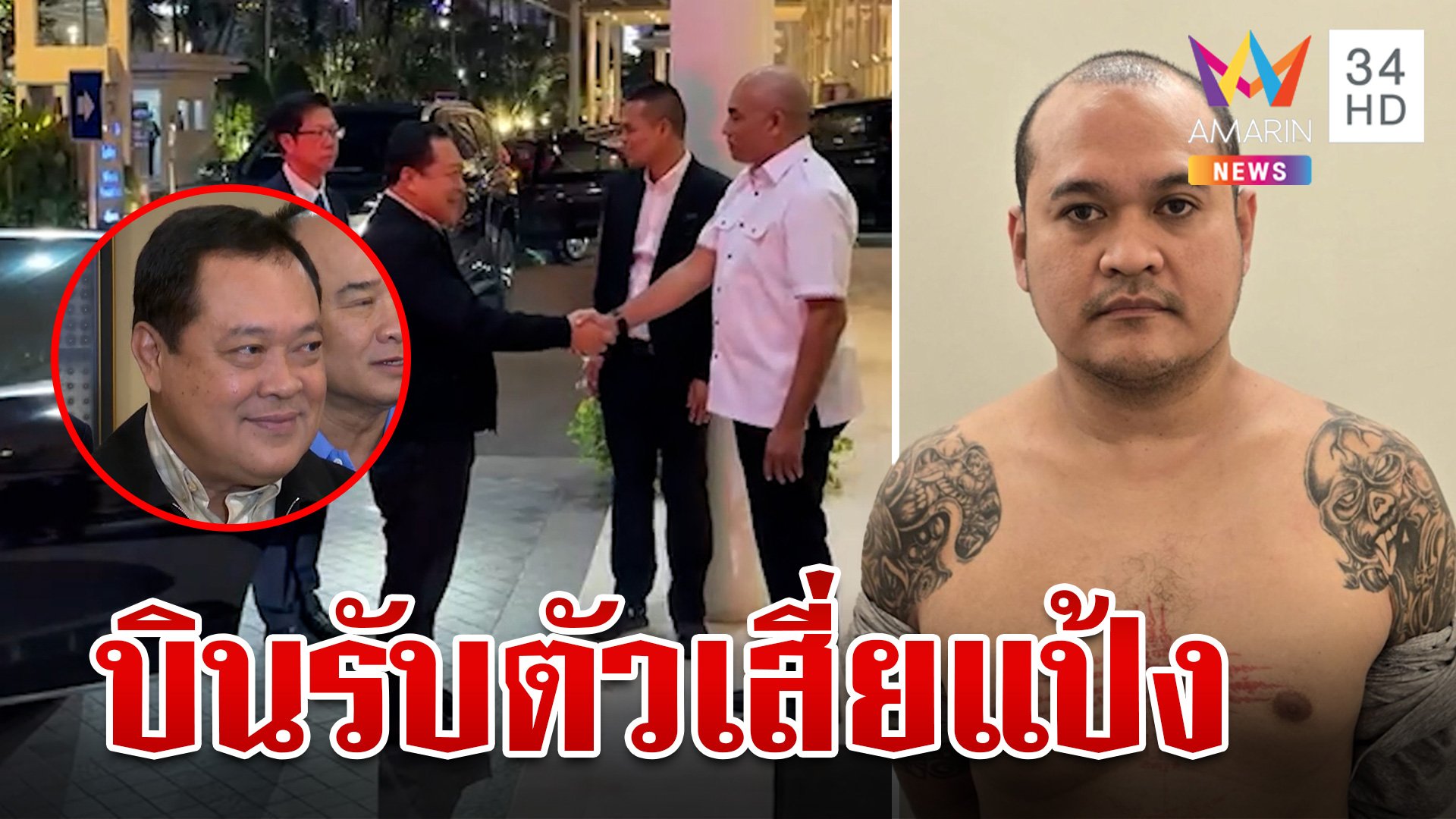 เปิดแผนพา "แป้ง นาโหนด" กลับไทย พี่ชายห่วงเรื่องความปลอดภัย | ทุบโต๊ะข่าว | 1 มิ.ย. 67 | AMARIN TVHD34