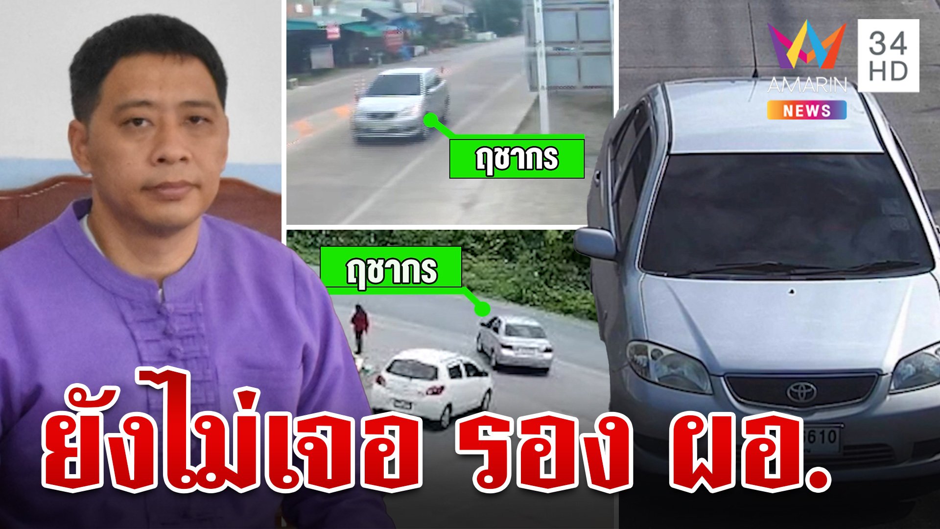 หัวอกแม่เครียดเป็นห่วงมาก รอง ผอ.เซ็นเช็คถูกโกงหายตัวปริศนา | ทุบโต๊ะข่าว | 25 มิ.ย. 67 | AMARIN TVHD34