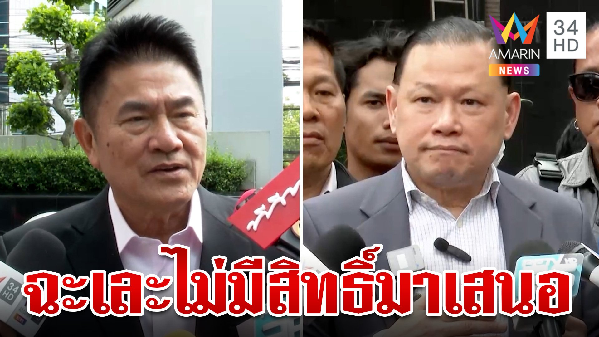ผู้การแต้มซัดเลอะเทอะ"สันธนะ"วุ่นตั้ง ผบ.ตร. ลั่นมีกฎหมายรองรับในการเลือก | ทุบโต๊ะข่าว | 27 ก.ย. 66 | AMARIN TVHD34