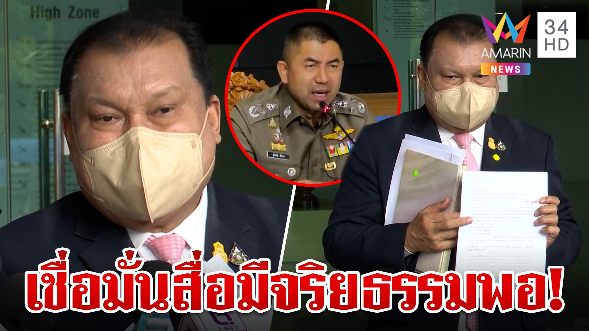 บาน! ตำรวจจ่อเช็กบิลสื่อฯรับเงิน "บิ๊กโจ๊ก" สนธิญาป้องไม่เชื่อเขียนข่าวเชียร์ | ทุบโต๊ะข่าว | 28 ก.ย. 66 | AMARIN TVHD34