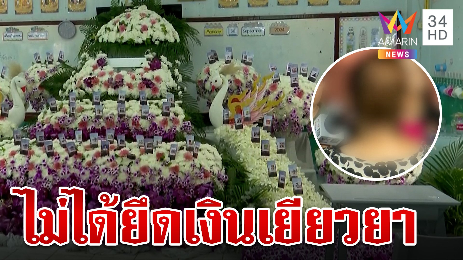 ดรามา! "แม่น้องปูอัด" ไม่เคยเลี้ยงแต่โผล่รับเงิน สาวโร่แจงอีกมุม | ทุบโต๊ะข่าว | 5 ต.ค. 67 | AMARIN TVHD34