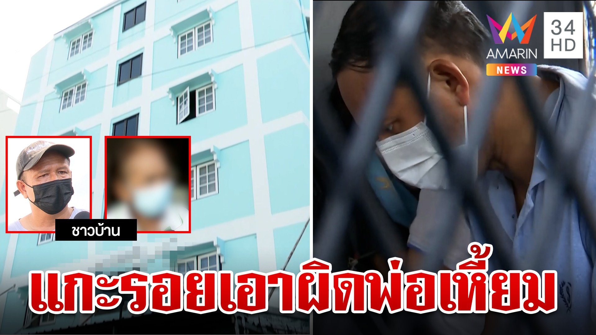 ปูพรมค้นรัง "ไอ้เอ็ม" หาหลักฐานโยงฆ่าลูก 5 ศพ หญิงติดพันอื้อวอนประหาร | ทุบโต๊ะข่าว | 21 ก.ย. 66 | AMARIN TVHD34