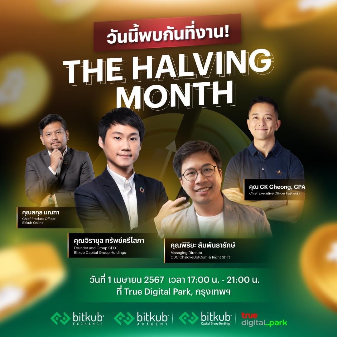 THE HALVING MONTH