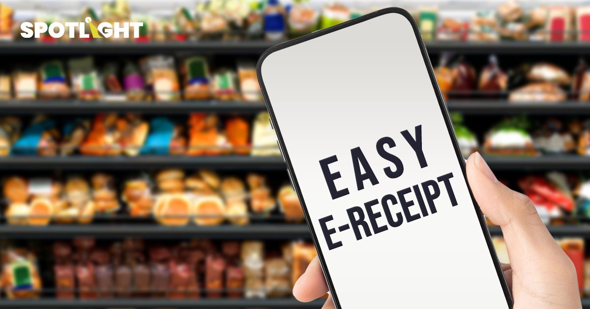 ร้านค้าจัดโปรฯหนักหนุนมาตรการ E-Receipt  หวังเงินสะพัด 7 หมื่นล้าน
