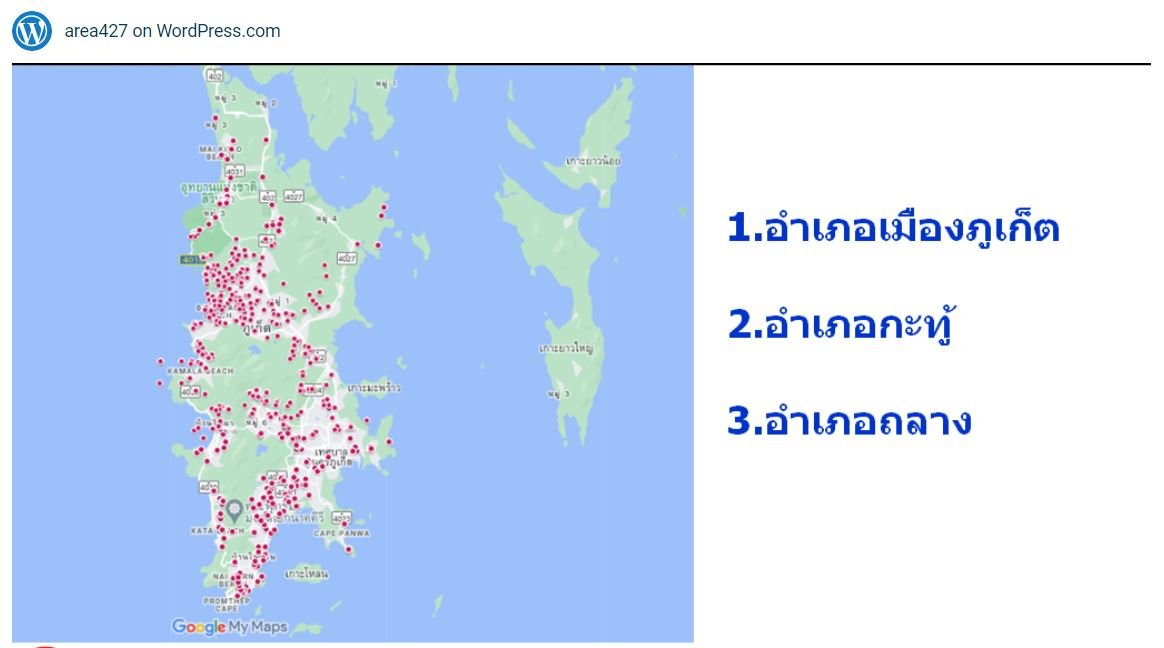 อสังหาฯภูเก็ต