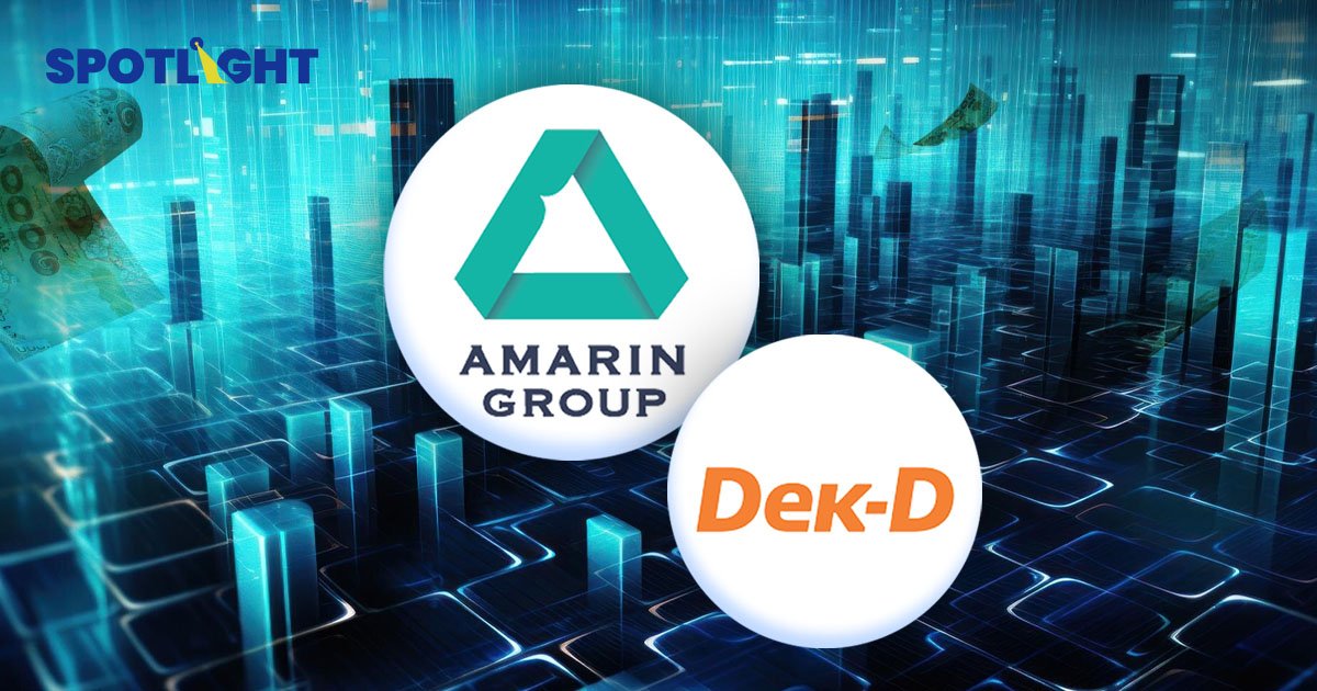 AMARIN ซื้อหุ้น Dek-D เพิ่ม ถือหุ้นใหญ่ 50.99% กลายสภาพเป็นบริษัทย่อย