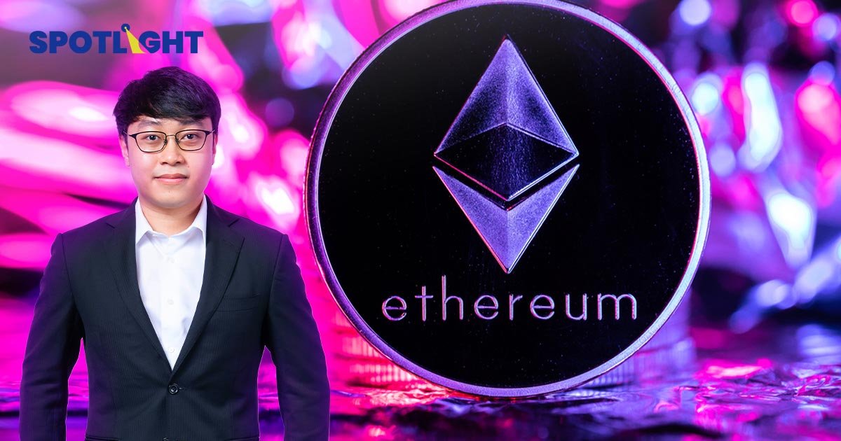 Ethereum ETF เปิดให้ซื้อขายแล้ว รุ่งหรือร่วง ?     