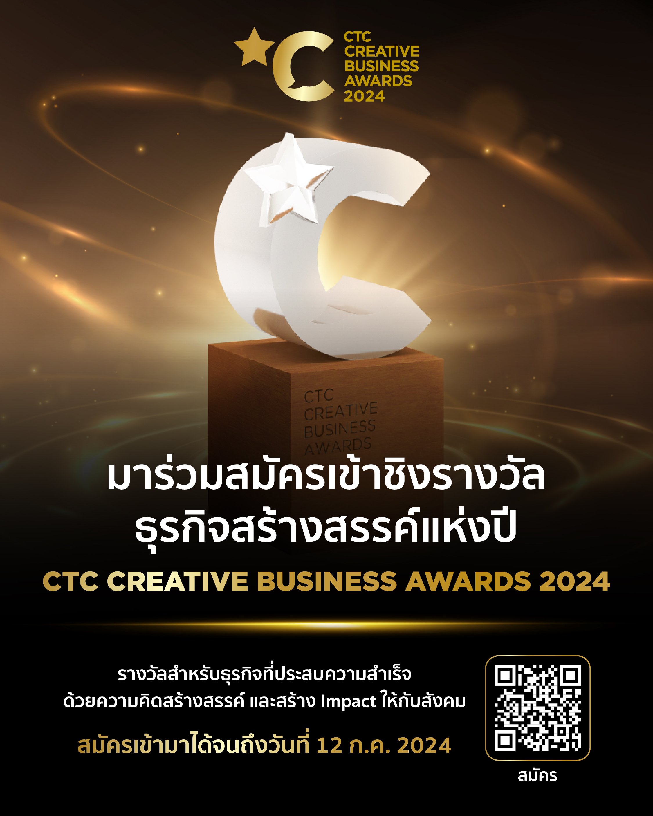 CTC CREATIVE BUSINESS AWARDS 2024