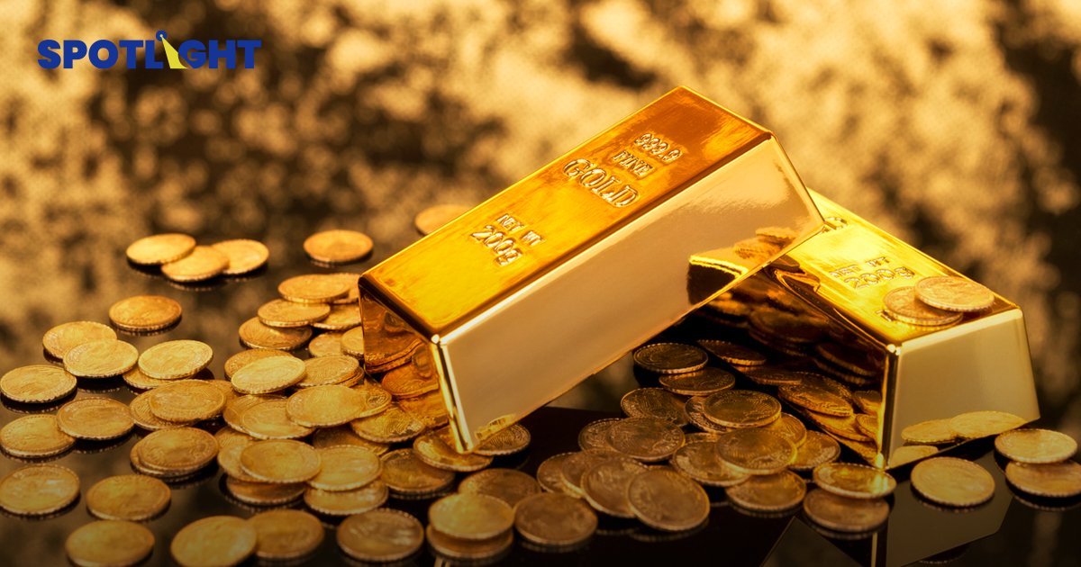 ทองขึ้น! แนะแบ่งขาย  YLG คาด ทองไทยมีลุ้น 29,450 บาท/บาททองคำ