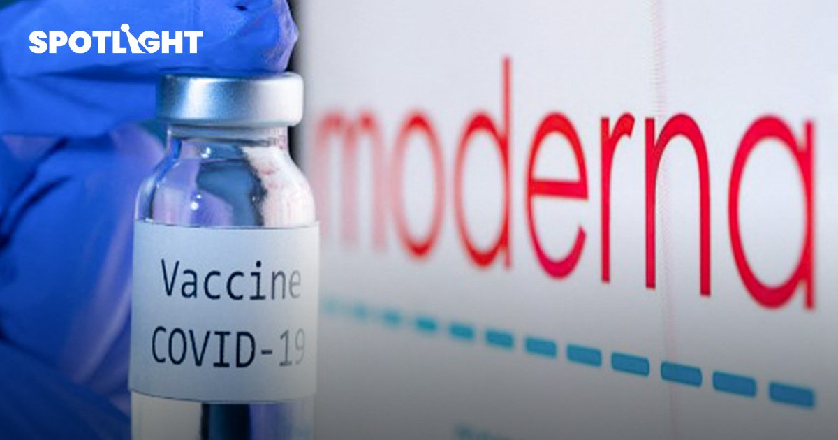 วัคซีนโมเดอร์นารุ่นใหม่กันโอมิครอนดีกว่าเดิม 2 เท่า เร่งพัฒนาสู้โควิด 9 สายพันธุ์ใหม่