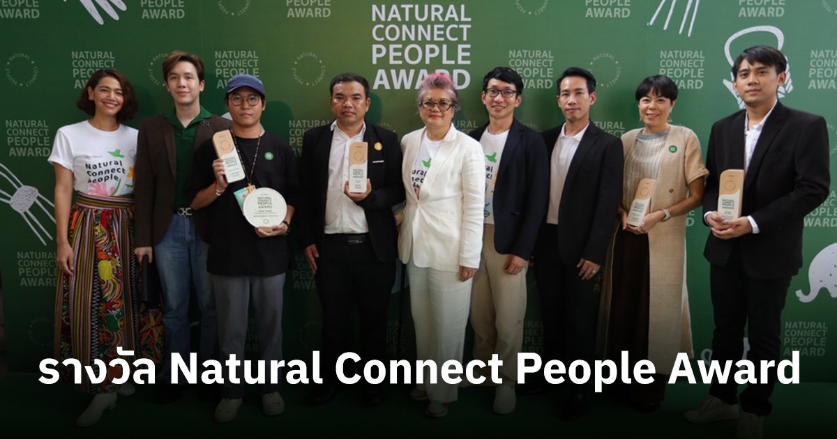 "ภูตะวัน" ฉลองครบรอบ 24 ปี มอบรางวัล Natural Connect People Award