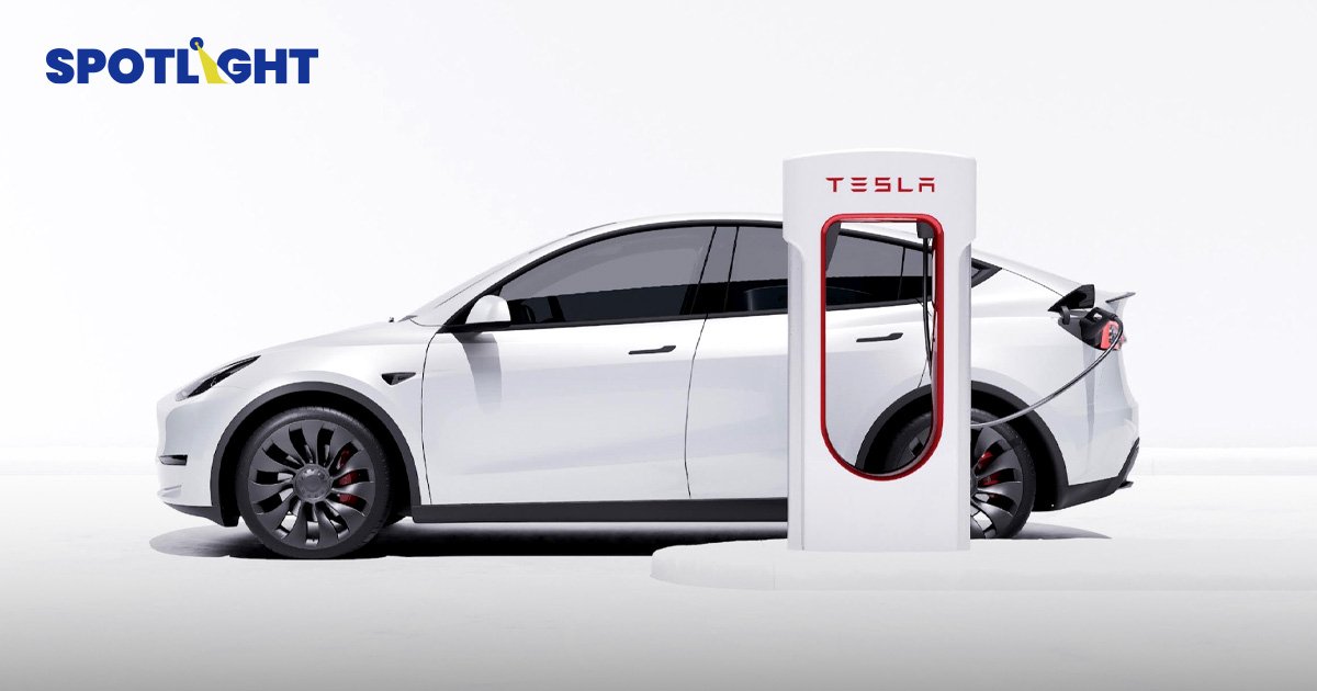 Tesla เปิดสถานี Superchargeที่เซ็นทรัลเวิลด์ ตั้งเป้าเปิด 13 แห่งปีนี้