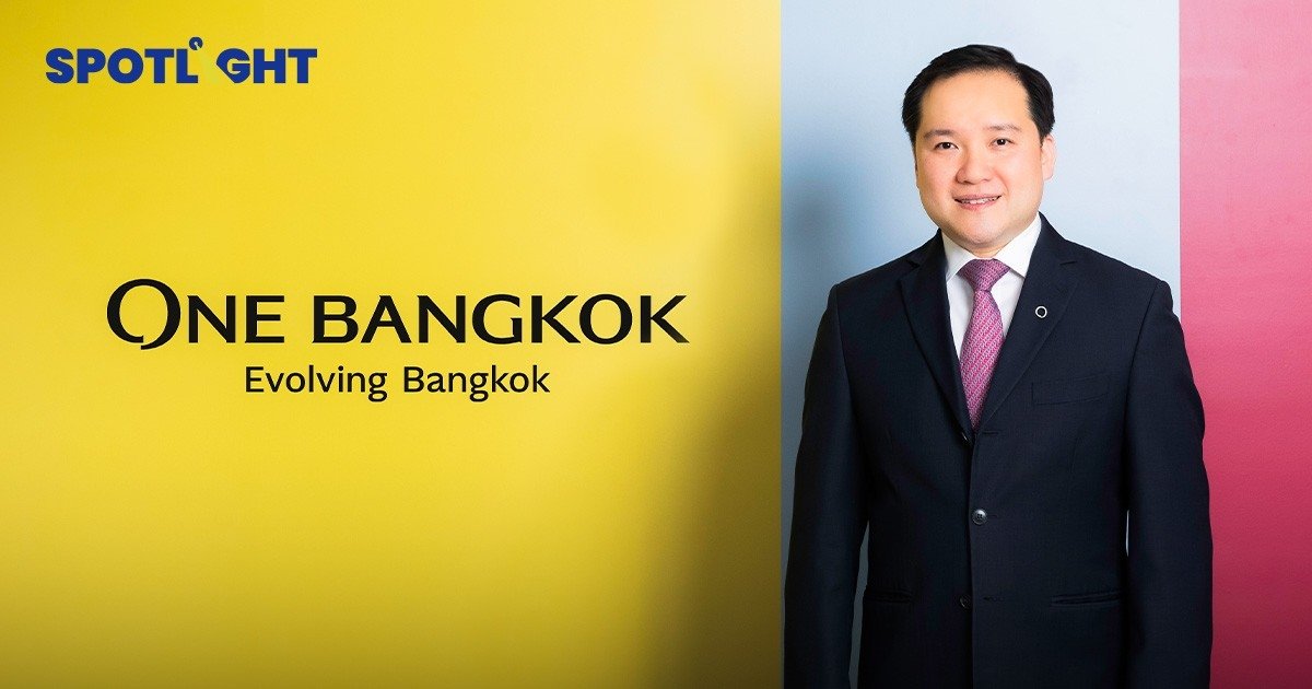 เปิดวิสัยทัศน์ คุณปณต สิริวัฒนภักดี กับโครงการ One Bangkok 
