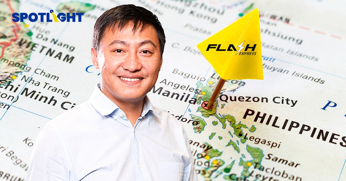ผ่ากลยุทธ์ Flash Express ตั้งเป้าขนส่งเบอร์ 1 ในฟิลิปปินส์    
