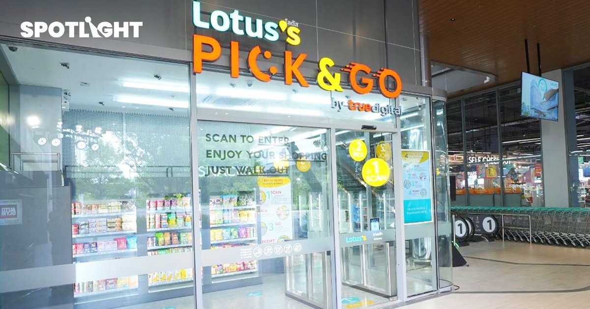 ‘โลตัส’ เปิดตัว ‘ร้านค้าอัจฉริยะไร้พนักงาน’ แห่งแรกในไทย