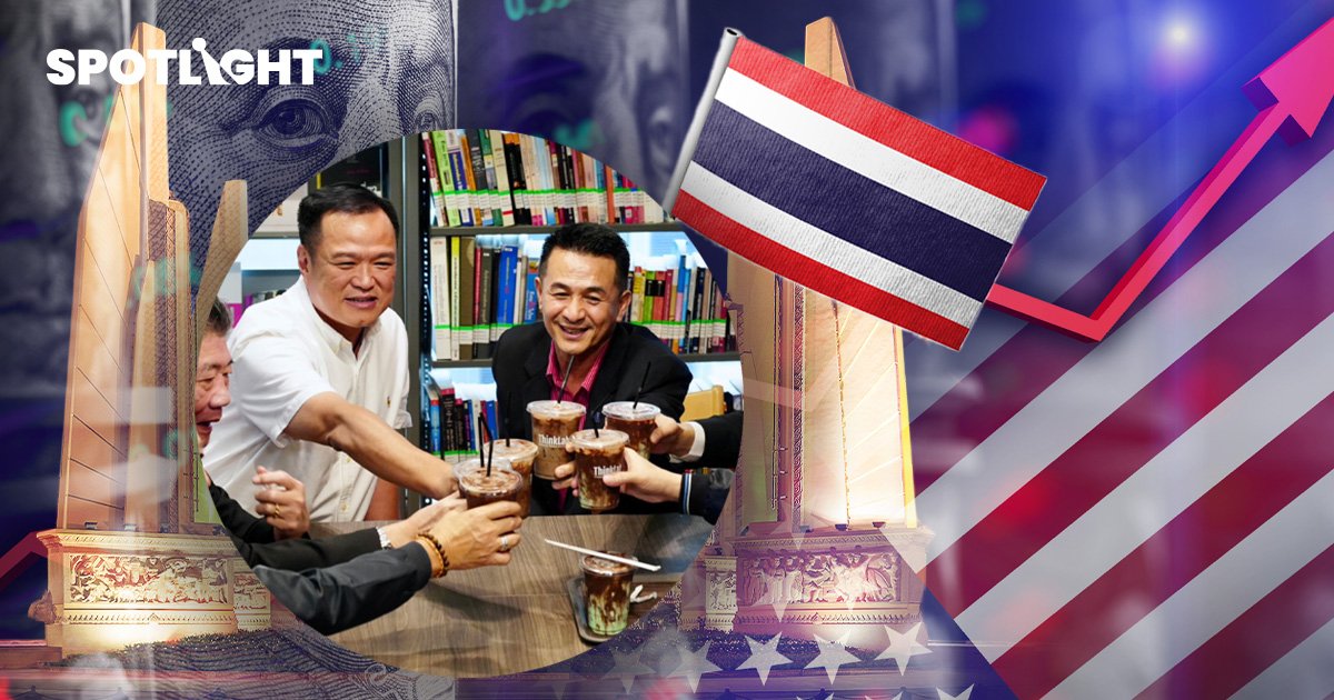 สัปดาห์นี้ไทยลุ้นตั้งรัฐบาลใหม่ ส่วนธนาคารกลาง 3 แห่งจ่อขึ้นดอกเบี้ย 
