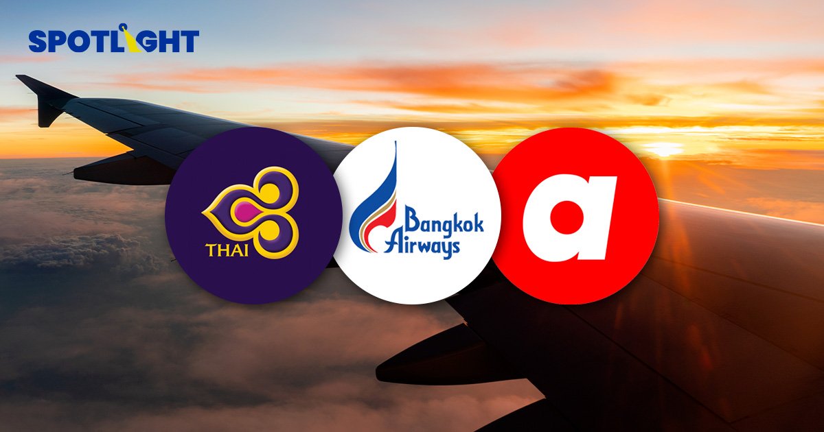 ส่องธุรกิจสายการบินในไทย   ปี 2565 ขาดทุนถ้วนหน้า 