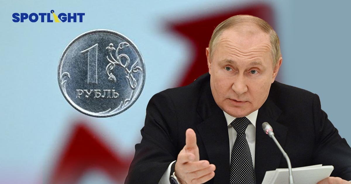 รัสเซีย ขึ้นค่าแรงขั้นต่ำ เพิ่มเงินบำนาญหวั่นประชาชนเดือดร้อนจากสงคราม