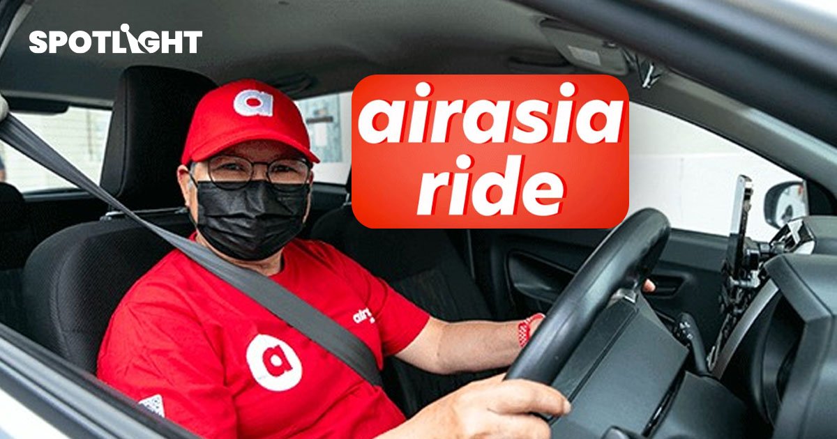 airasia rideเตรียมเปิดฟีเจอร์เลือกคนขับได้ คนขับผู้หญิง/เงียบ/พูดภาษาอังกฤษได้ 