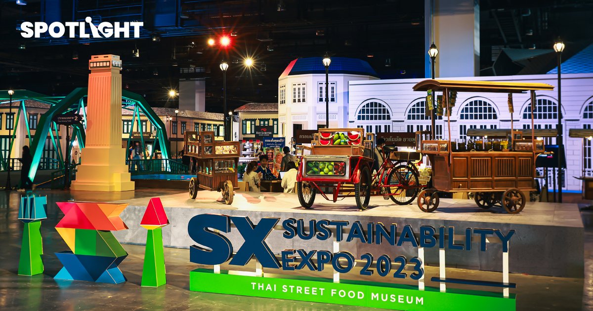 SX FOOD FESTIVAL 2023 เริ่มแล้ว! เทศกาลอาหารเพื่อโลกแห่งปี