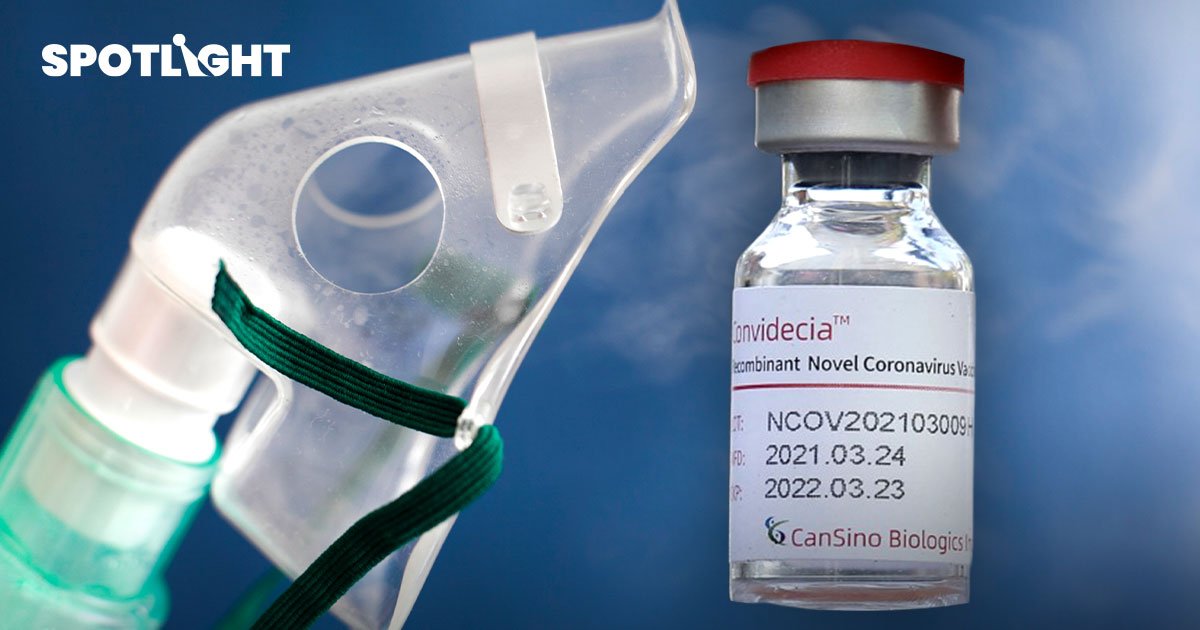 จีนอนุมัติทดลองวัคซีนโควิดชนิดสูดพ่น สูดครั้งเดียวป้องกันโควิด 3 เท่า