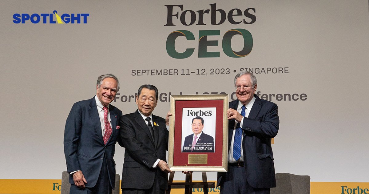 Forbes มอบรางวัลเกียรติยศให้'ธนินท์ เจียรวนนท์'ผู้นำธุรกิจที่ประสบความสำเร็จตลอดชีวิต