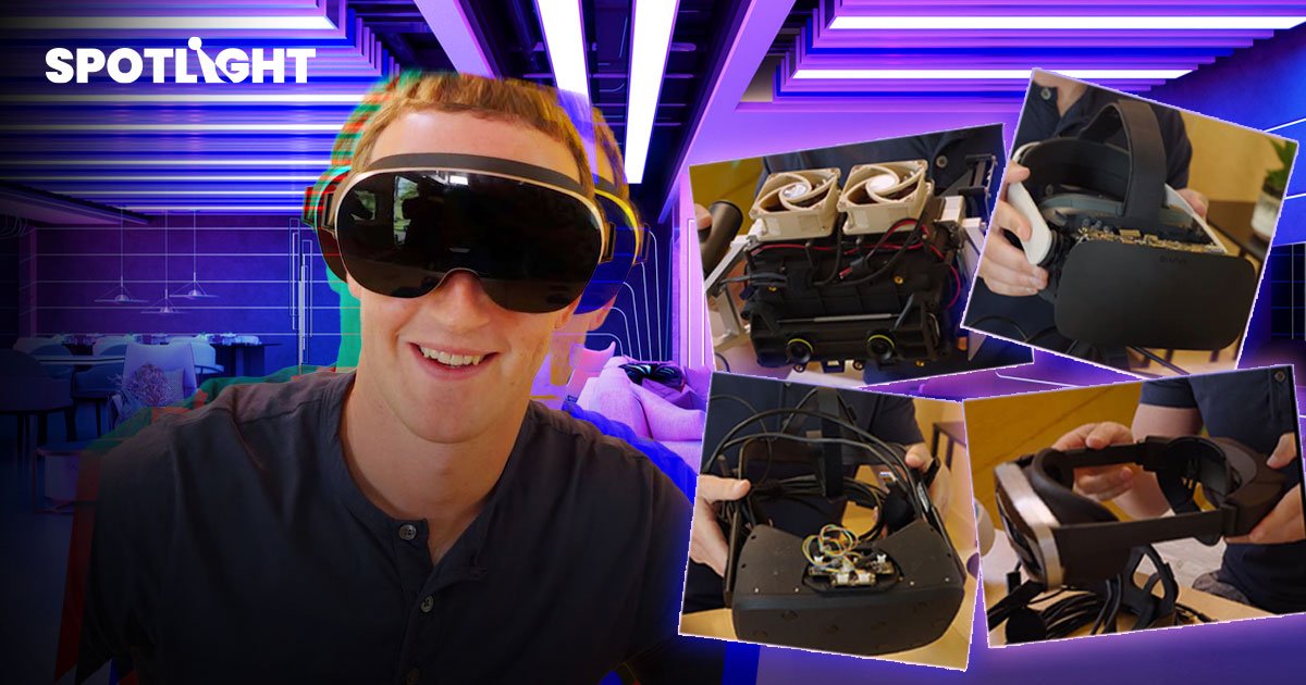 มาร์กเผยแว่น VR ต้นแบบ พาสู่โลก Metaverse ทุ่มไม่อั้น $10,000 ล้านแล้ว