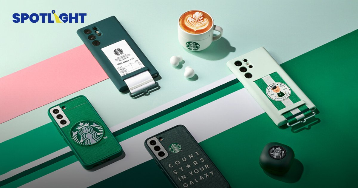 Samsung X Starbucks ออกเคสโทรศัพท์ และหูฟังเก๋ๆ วางขายเฉพาะในเกาหลีใต้