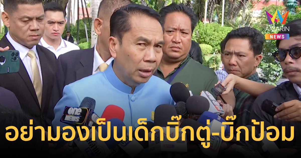 ‘สุทิน’ ชงตั้ง'บิ๊กเล็ก’นั่ง เลขารมว.กห.อย่ามองเป็นเด็กฝาก 2 บิ๊ก