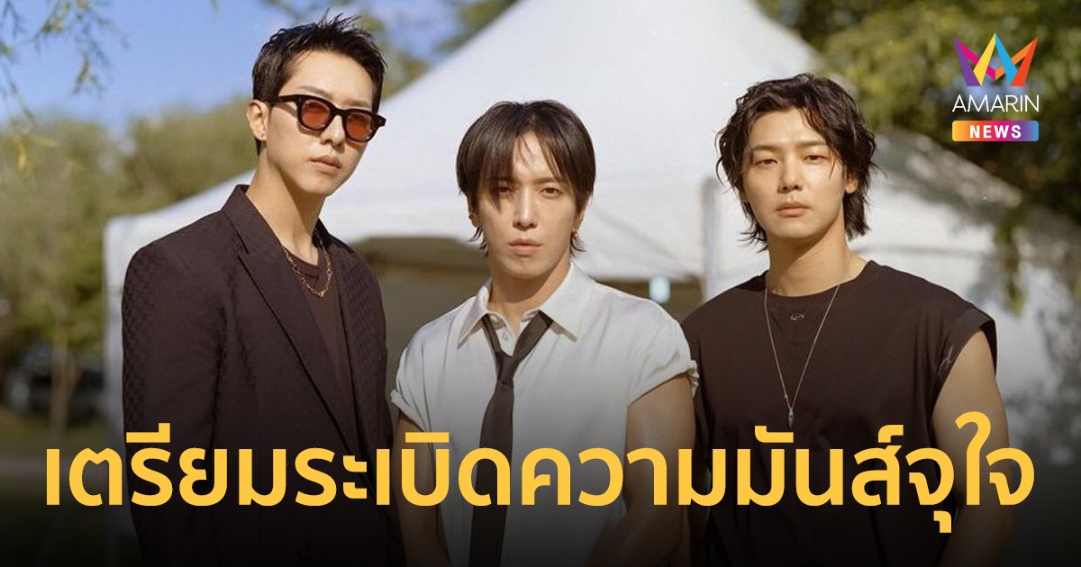 บ๊อยซ์ไทยไม่ควรพลาด CNBLUE เตรียมมาระเบิดความมันส์จุใจกว่า 3 ชั่วโมงเต็ม ซื้อบัตรได้ถึง 31 ต.ค.เท่านั้น!!