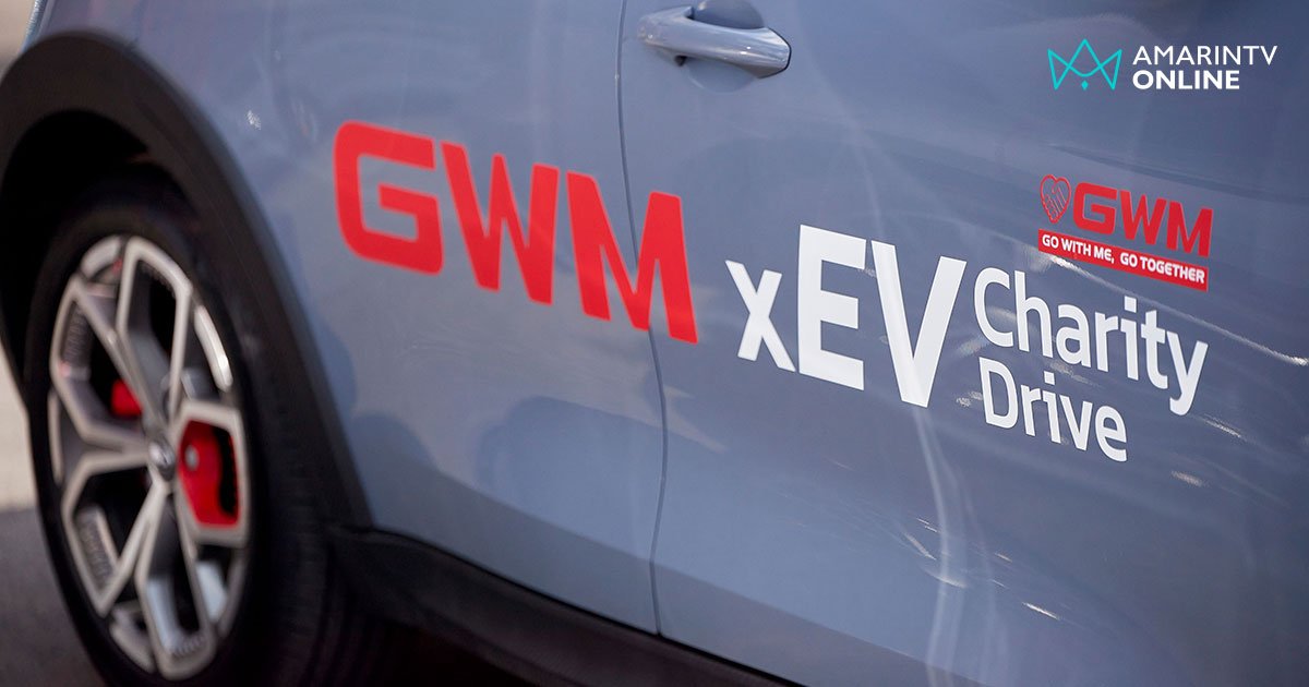 GWM xEV Charity Drive เพื่อเพื่อนสี่ขามูลนิธิบ้านสงเคราะห์สัตว์พิการ