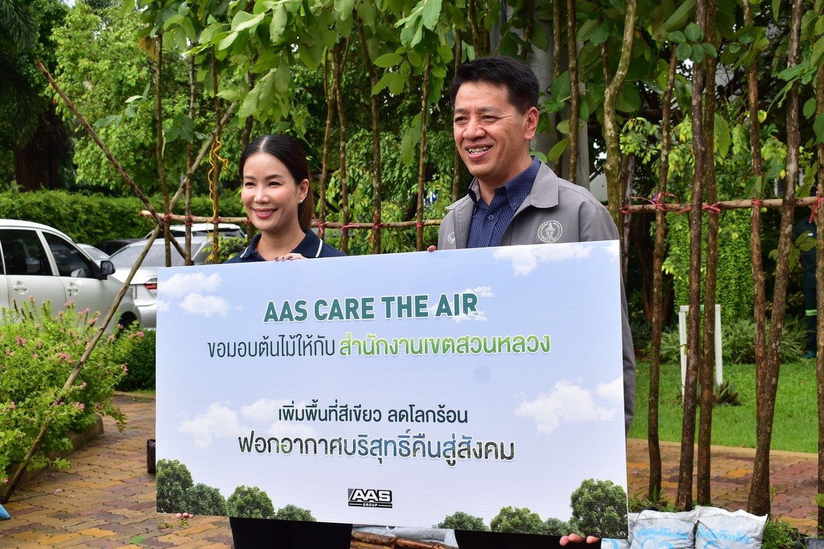 AAS CARE THE AIR