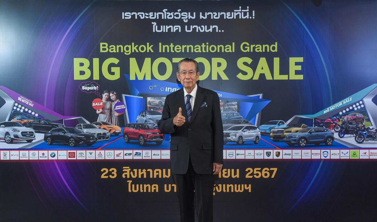 BIG MOTOR SALE 2024