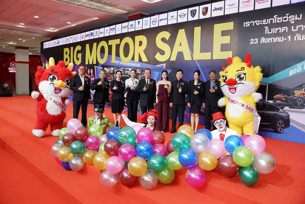 BIG MOTOR SALE  2024