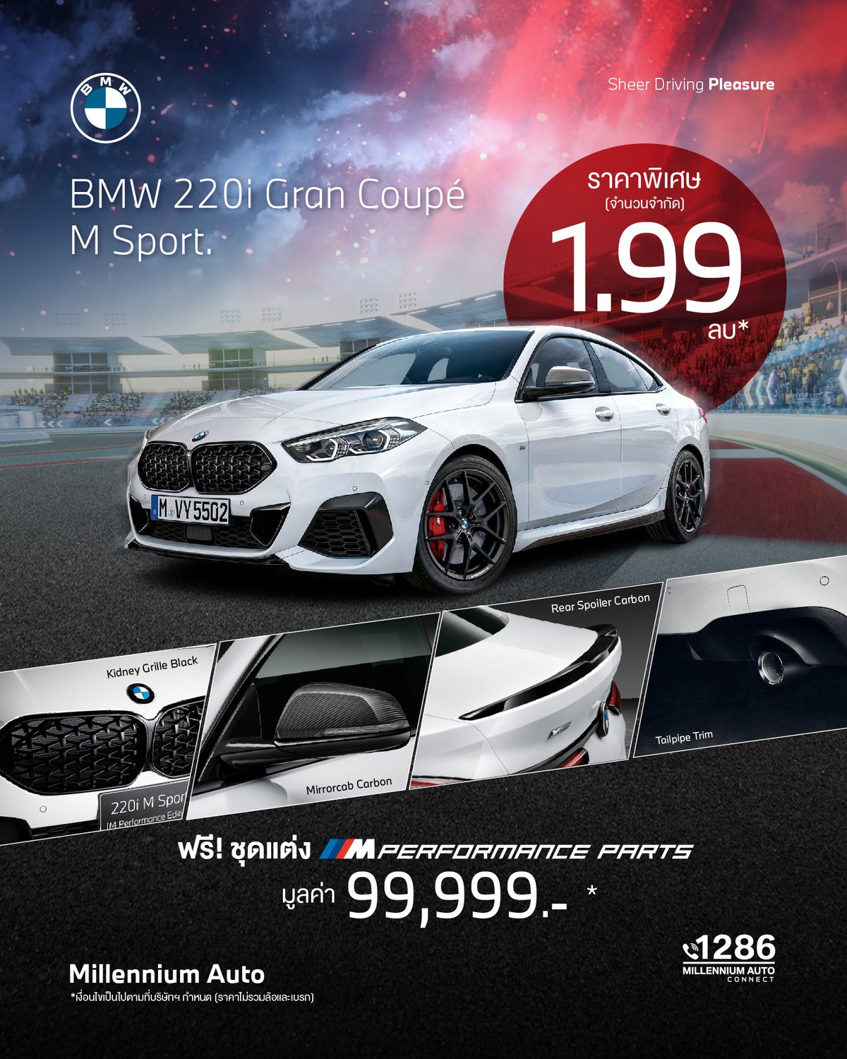 BMW 220i Gran Coupe M Sport