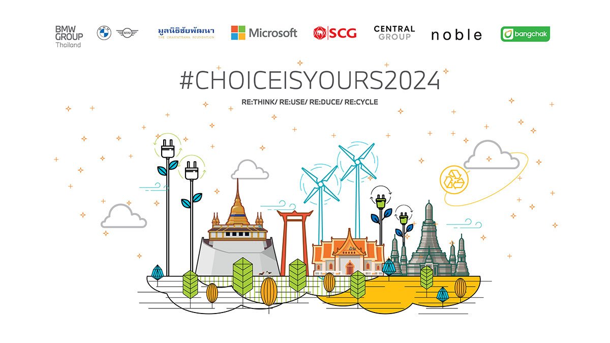 choiceisyours2024_kv