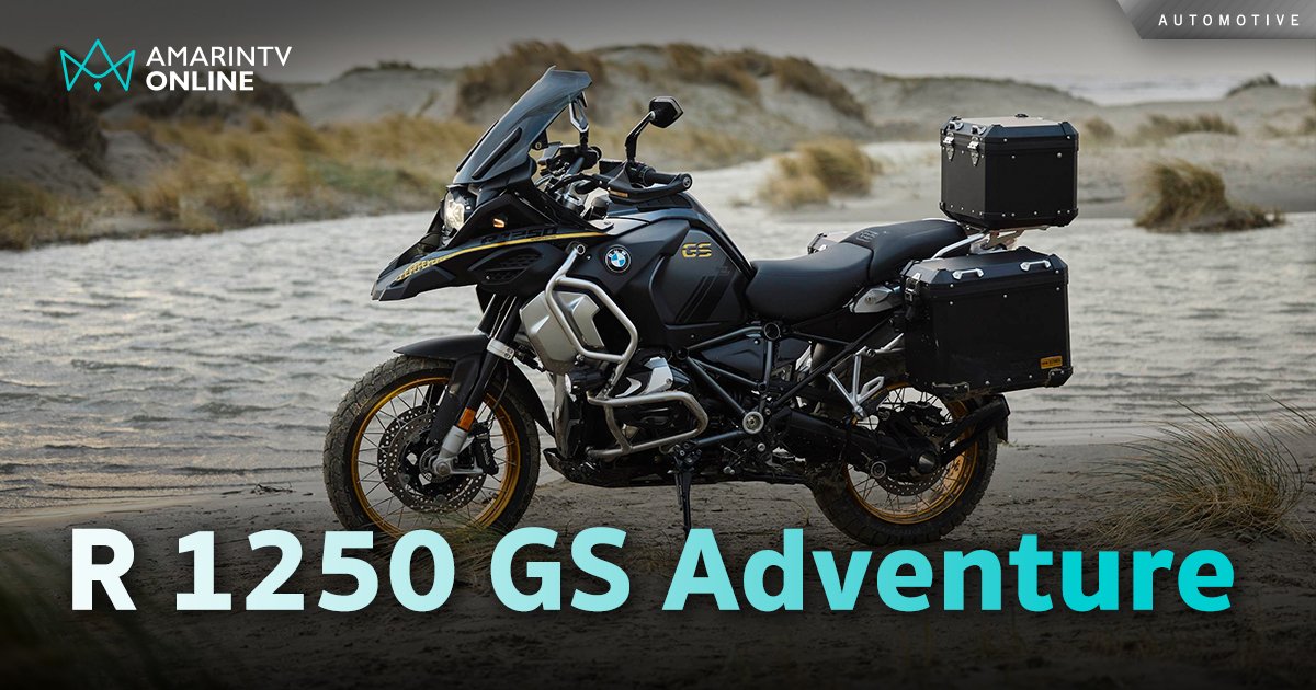 บีเอ็มดับเบิลยู มอเตอร์ราด เปิดตัว BMW  R 1250 GS Adventure