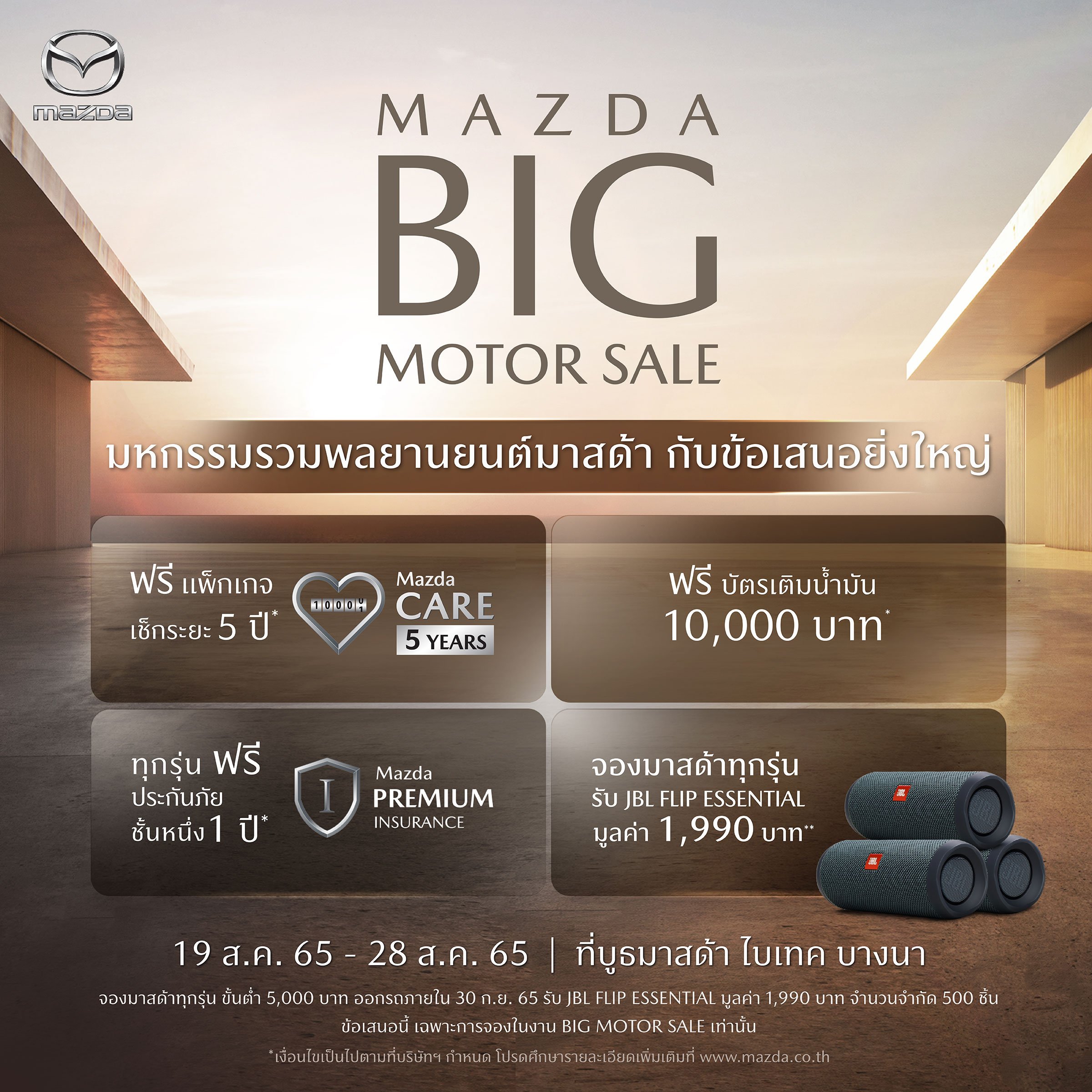 mazda_big-motor-sale_1200x120
