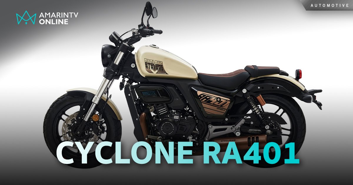 เปิดตัว CYCLONE RA401 จักรยานยนต์ครูสเซอร์น้องใหม่บุกตลาดไทย 