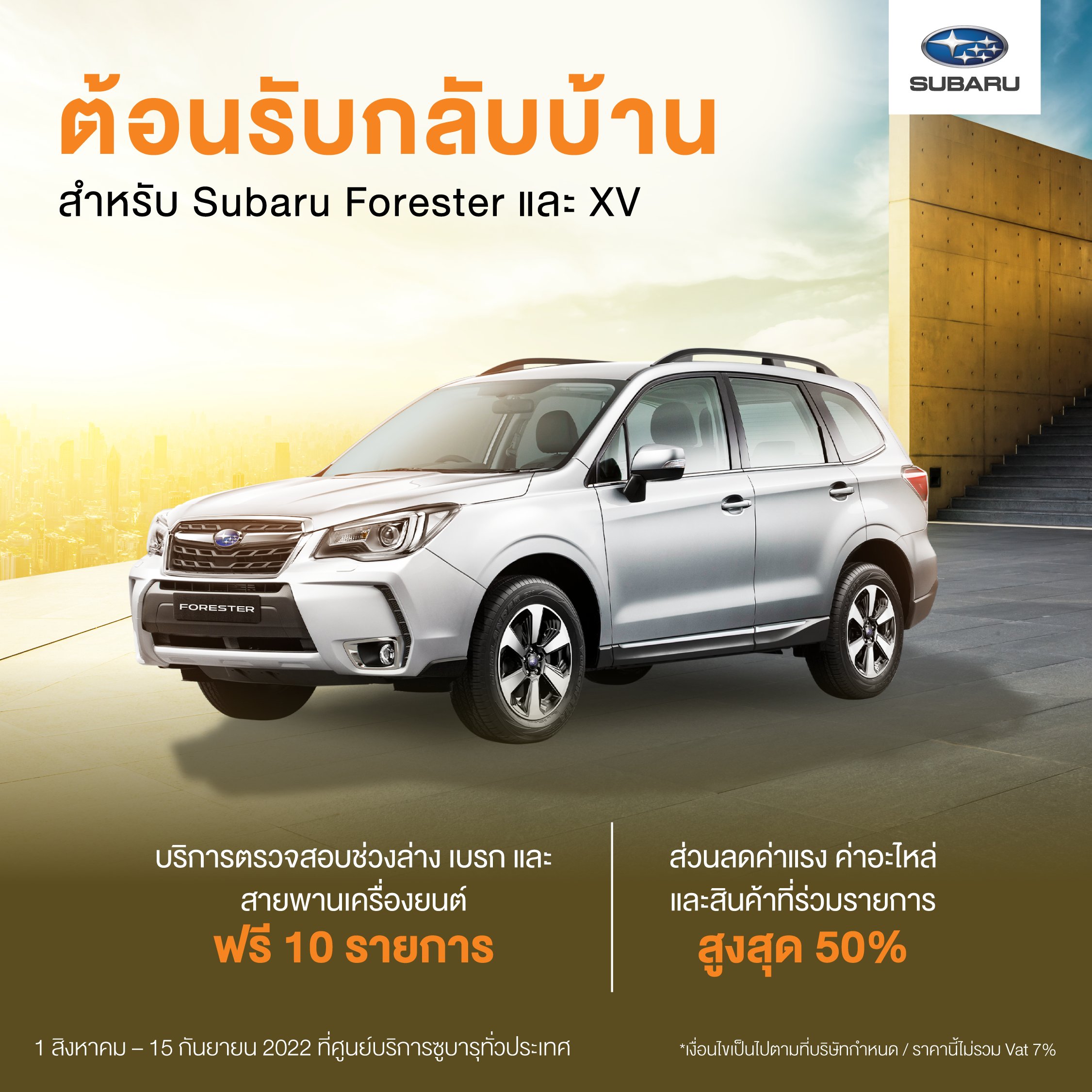 forester_2022_smp-01