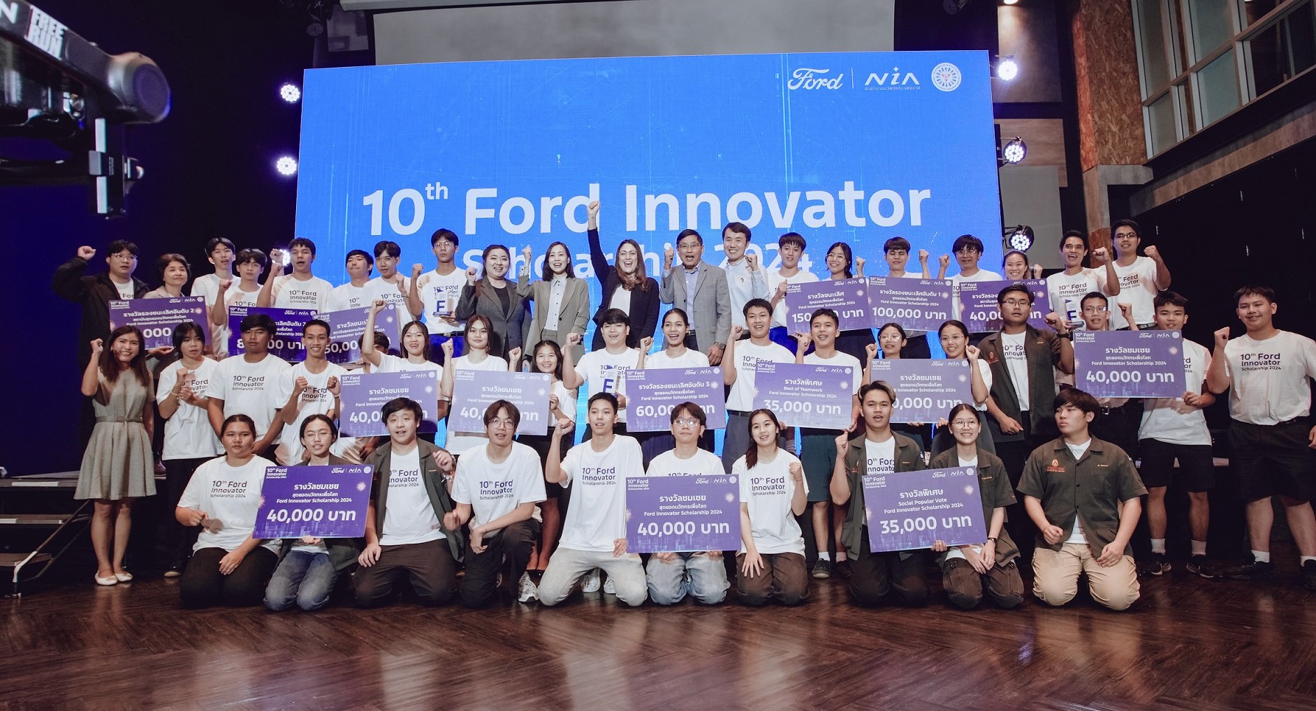13_fordinnovatorscholarship