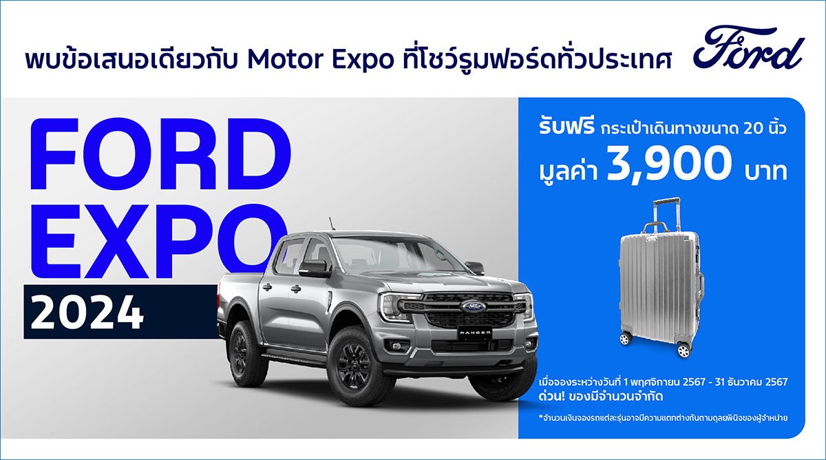 ford-expo-campaign-2024