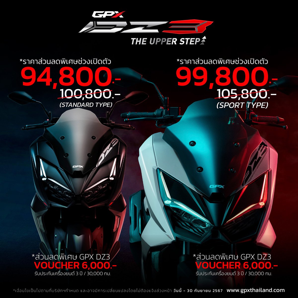 GPX DZ3 promotion